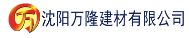 沈阳蜂鸟影视免费在线观看建材有限公司_沈阳轻质石膏厂家抹灰_沈阳石膏自流平生产厂家_沈阳砌筑砂浆厂家